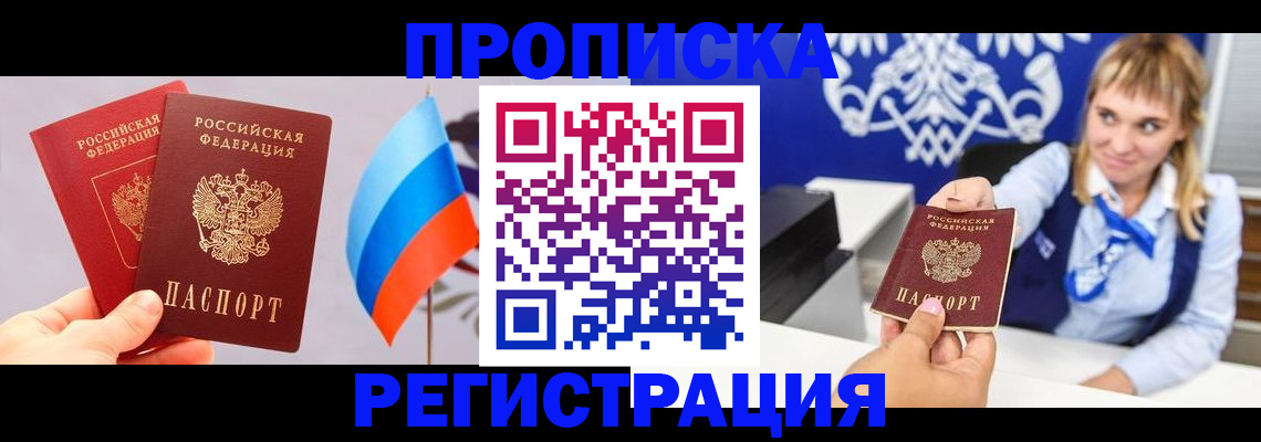 пропишу в квартире в Тюмени