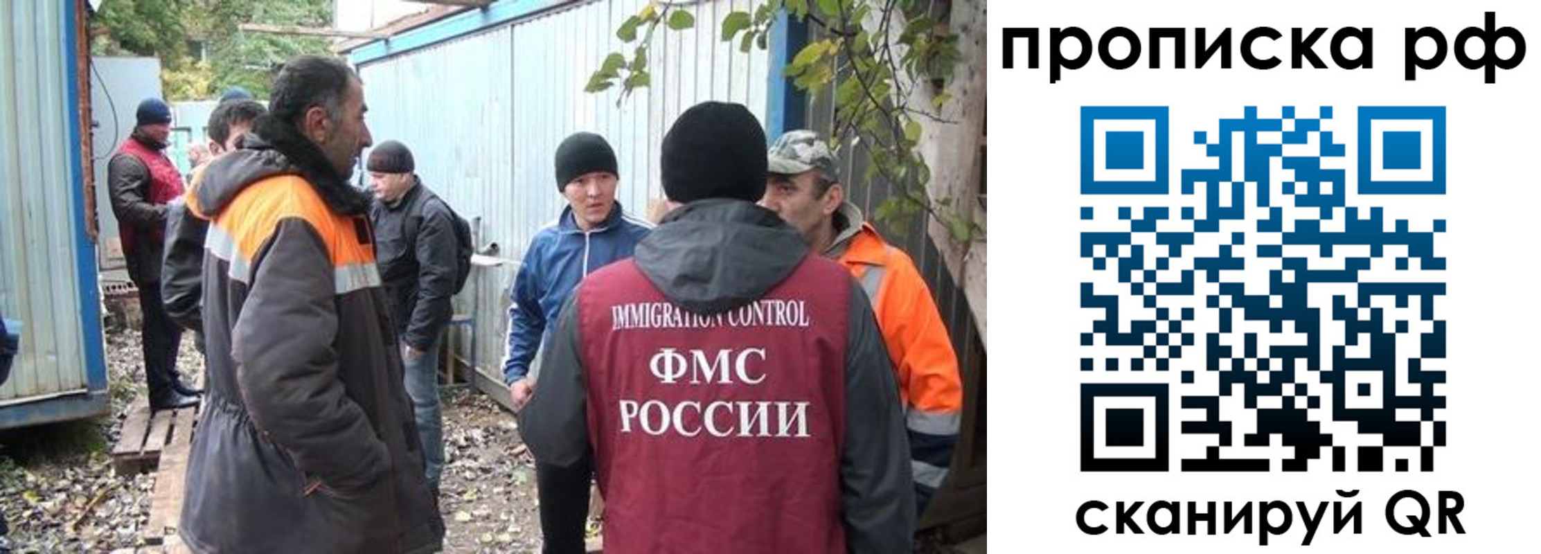 прописка иностранных граждан в Тюмени