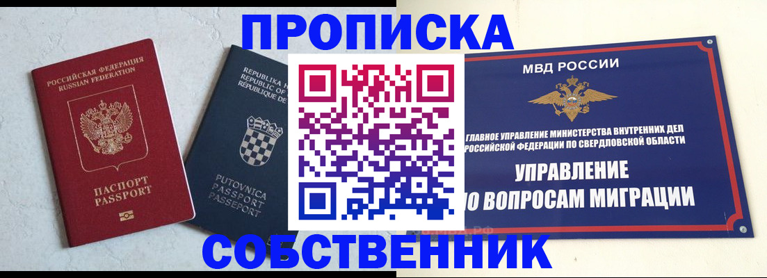 миграционный учет в Тюмени