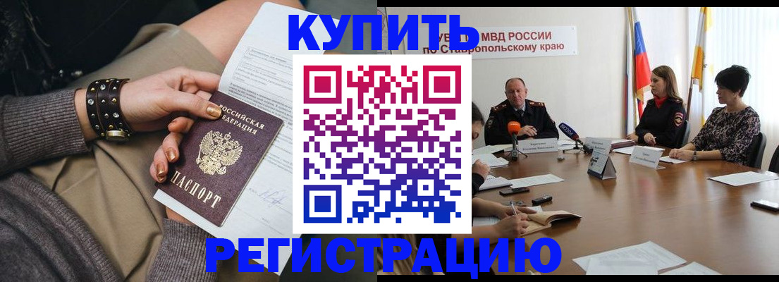 временная регистрация в Тюмени