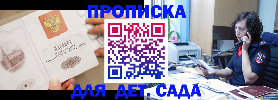 временная регистрация собственник в Тюмени