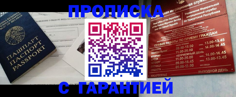 временная регистрация для всех в Тюмени