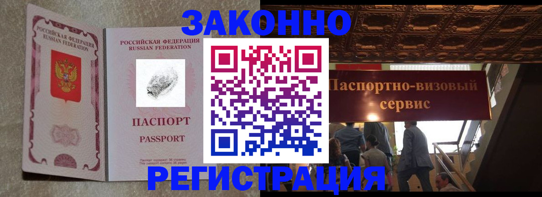 временная регистрация гарантия в Тюмени