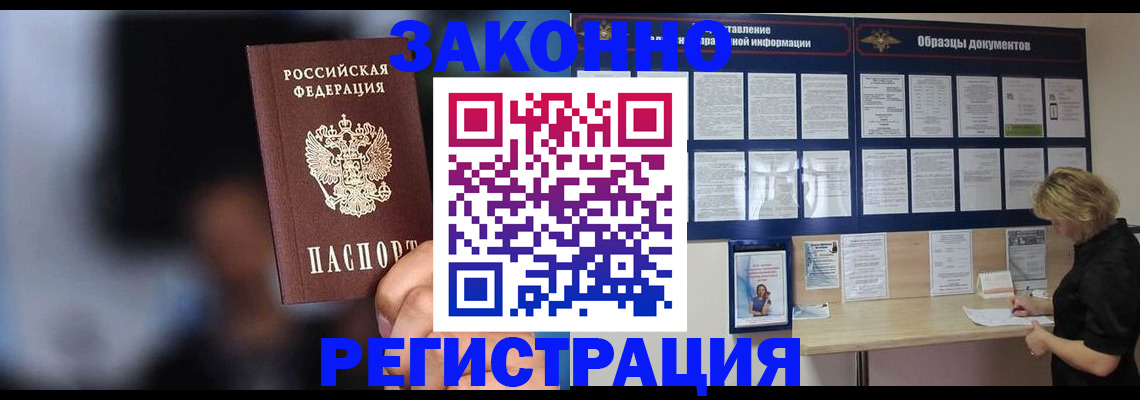 прописка гарантия в Тюмени