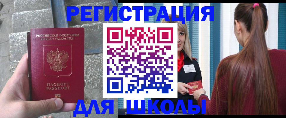 прописка для военкомата в Тюмени