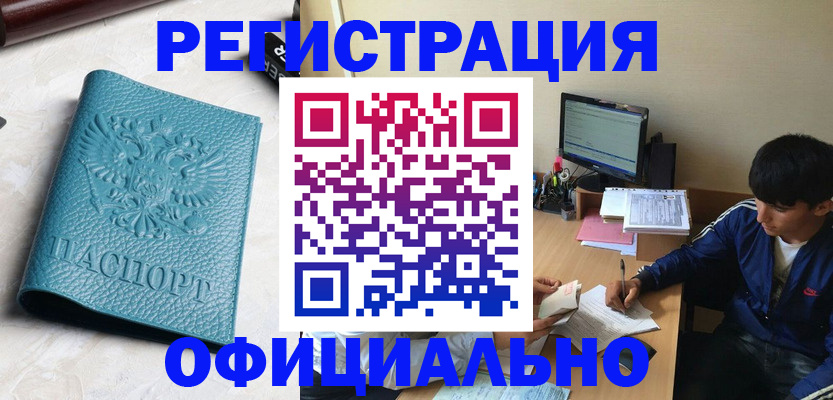 временная регистрация собственник в Тюмени