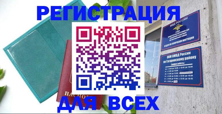 временная регистрация в квартире в Тюмени