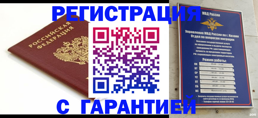 регистрация для дет. сада в Тюмени