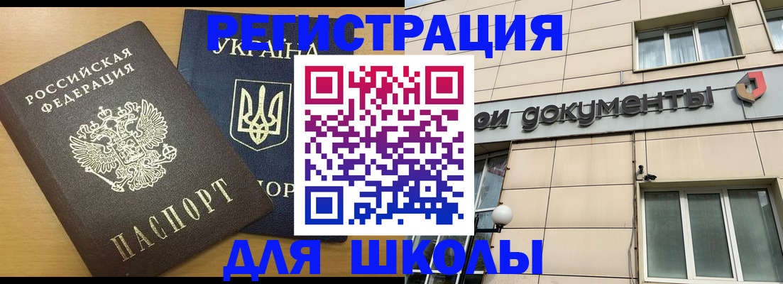 прописка для работы в Тюмени