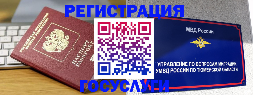 пропишу в квартире в Тюмени