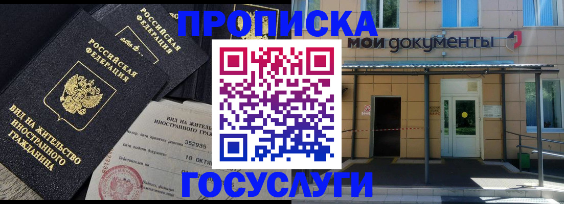 прописка иностранных граждан в Тюмени