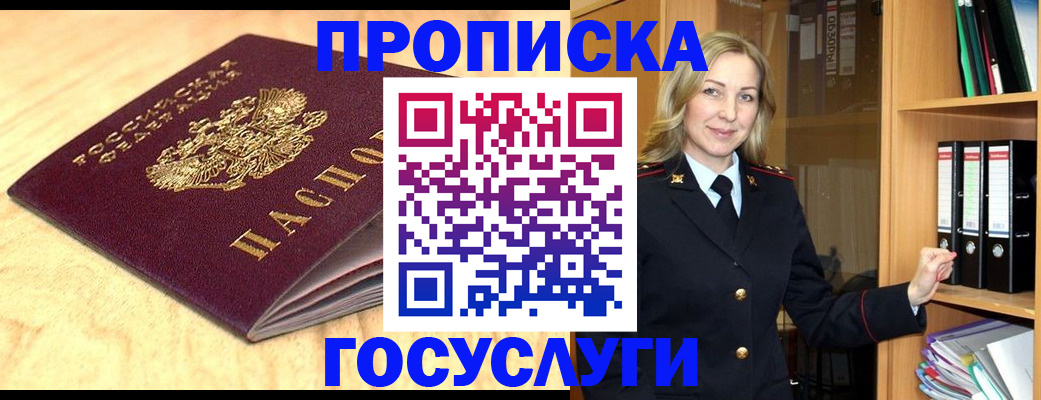 временная регистрация в квартире в Тюмени